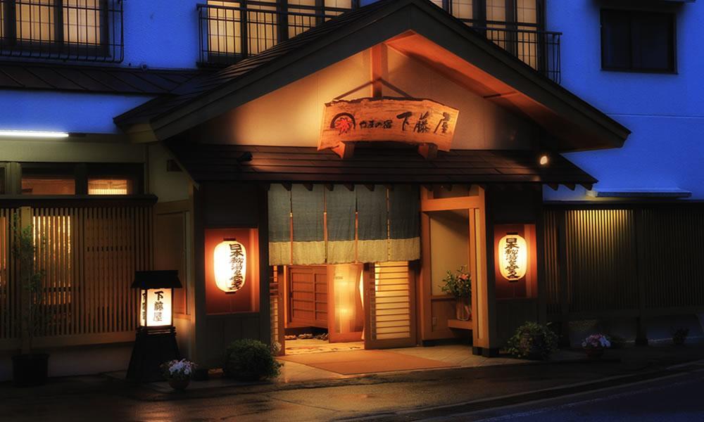 ยะมะ โนะ ยะโดะ ชิโมะฟุจิยะ Hotel นาสุชิโอบาระ ภายนอก รูปภาพ